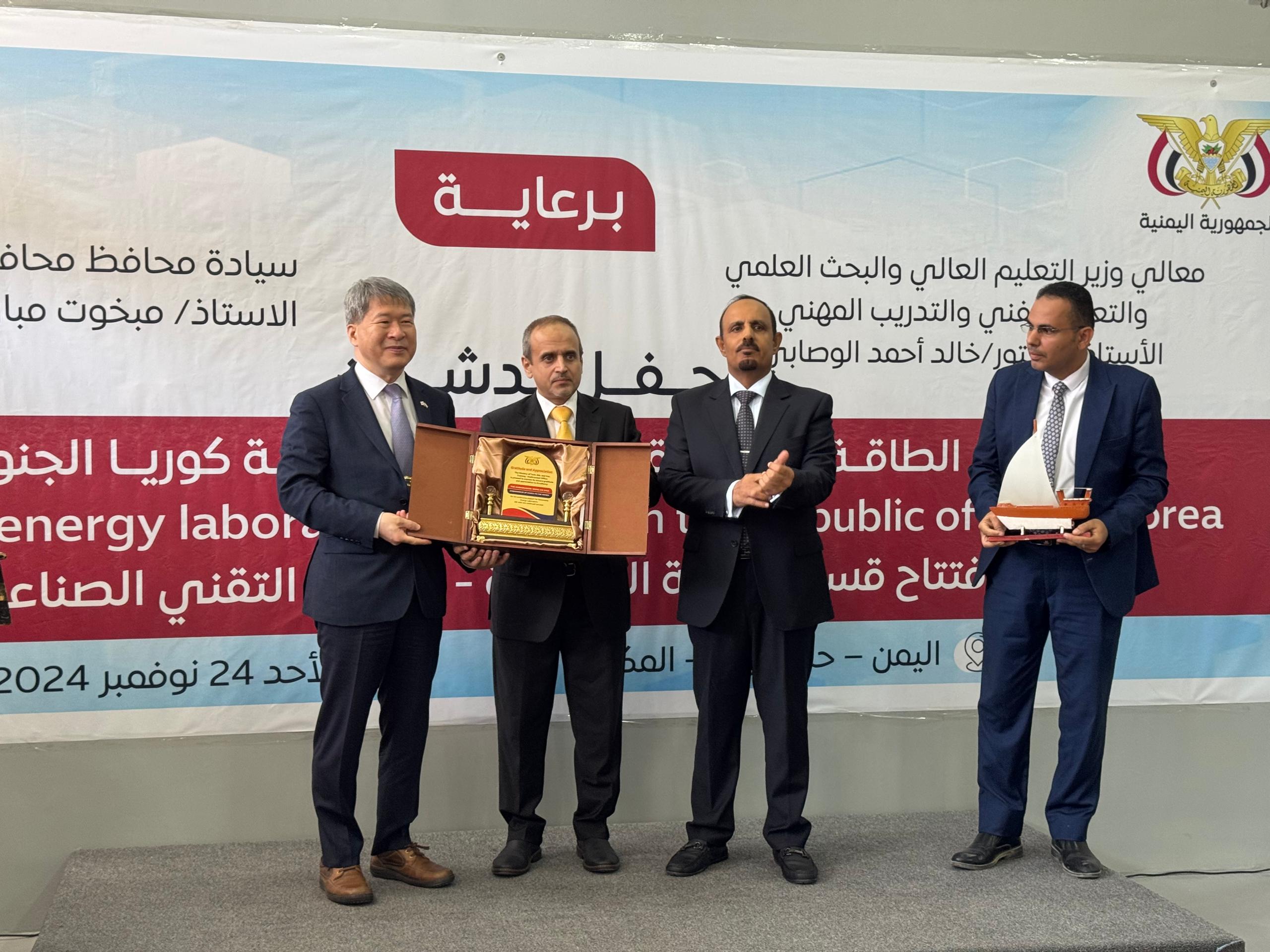 Korea supports Yemen’s first-ever Laboratory for Renewable Energy in Mukalla